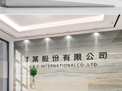 现代简约创意高级灰公司前台企业文化墙背景墙图片素材 效果图下载