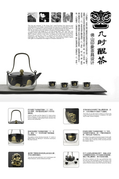 产品比赛 展板