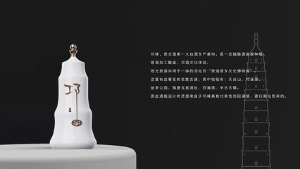 白酒梦工厂产品创意大赛
