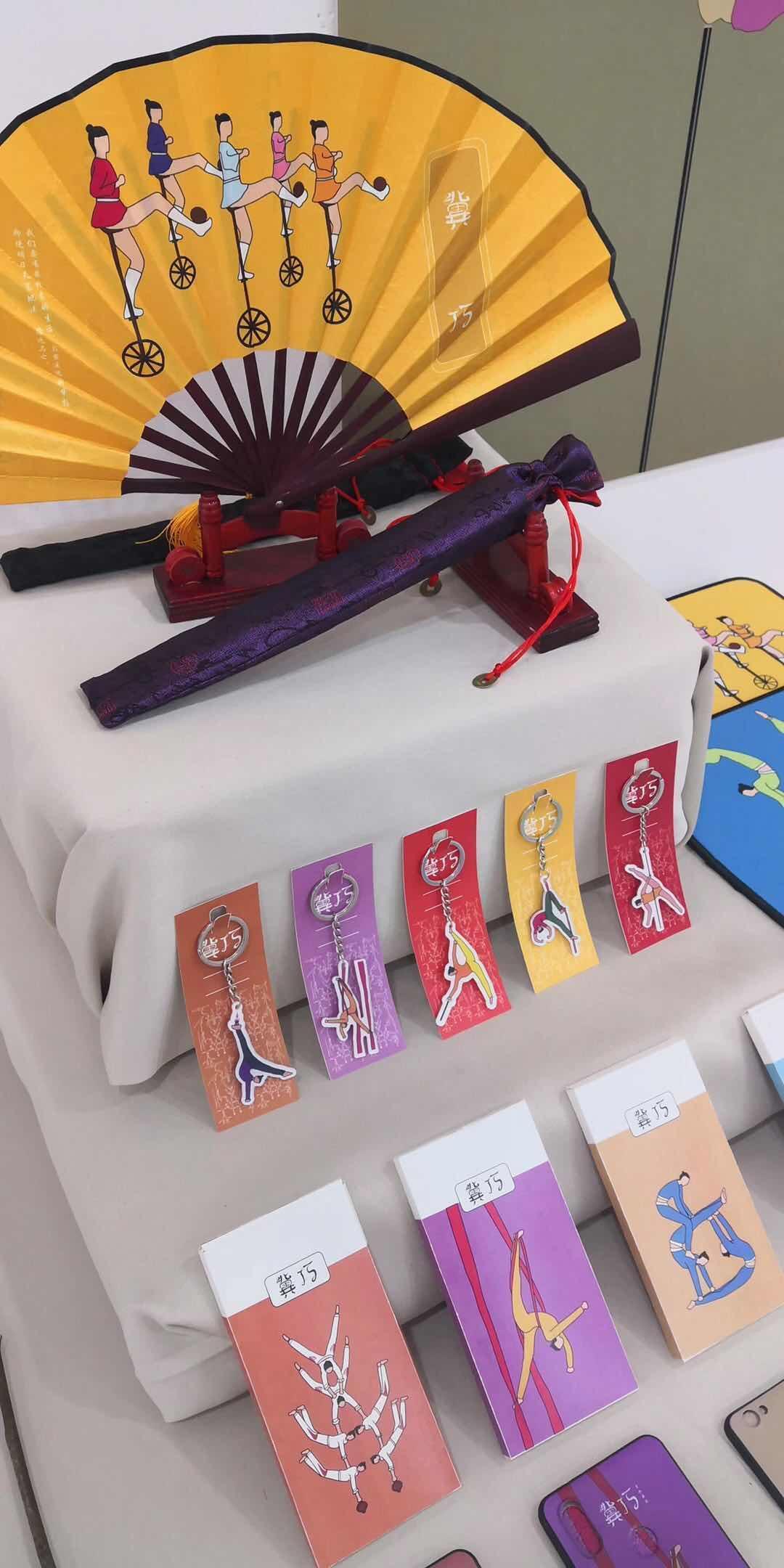 文化创意产品