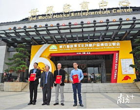 多图直击第六届客家文博会开幕日现场 持续4天的 文化大餐 等你来