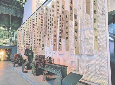 "阳泉记忆·1947"文化园:融"旧"建"新",工业文化旅游品牌破圈