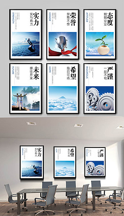 公司励志创意挂画
