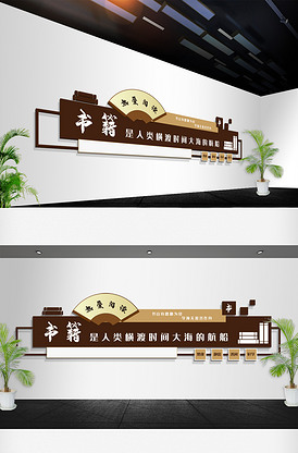 校园文化琴棋书画创意文化墙