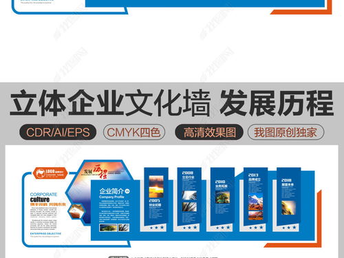 大型创意立体企业文化墙公司形象墙设计模板图片 效果图下载