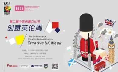 这周末,去F518创意英伦周狂欢吧!展览、市集、演出、美食统统都有!_其它_网