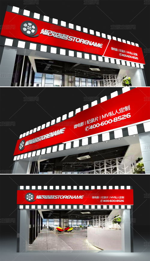 时尚通用文化公司门头创意胶卷门头招牌店招 