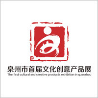 文化创意产品展征集logo-泉州网|泉州晚报社|泉州今日头条新闻抢先报道