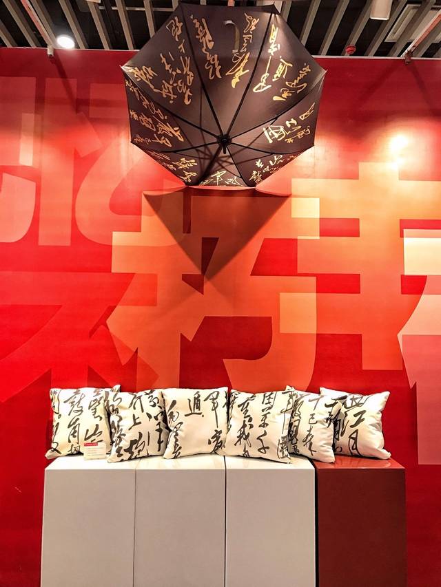 《永恒记忆 不朽丰碑--红色文化创意产品展》江西中文传媒艺术品