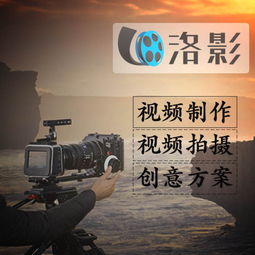 ae视频后期制作 企业宣传片拍摄制作 杭州洛影 文化创意 杭州视频拍摄制作公司 宣传片拍摄费用 报价 价格图片,ae视频后期制作 企业宣传片拍摄制作 杭州洛影 文化创意