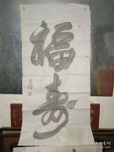 最新上架 西安墨妙堂文化创意工作室 孔夫子旧书网