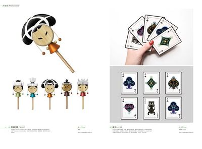 2015绝对贵州文化创意产品设计大赛作品集-古田路9号