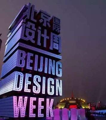 顶级设计盛会南北辉映 创意火花点亮京珠双城